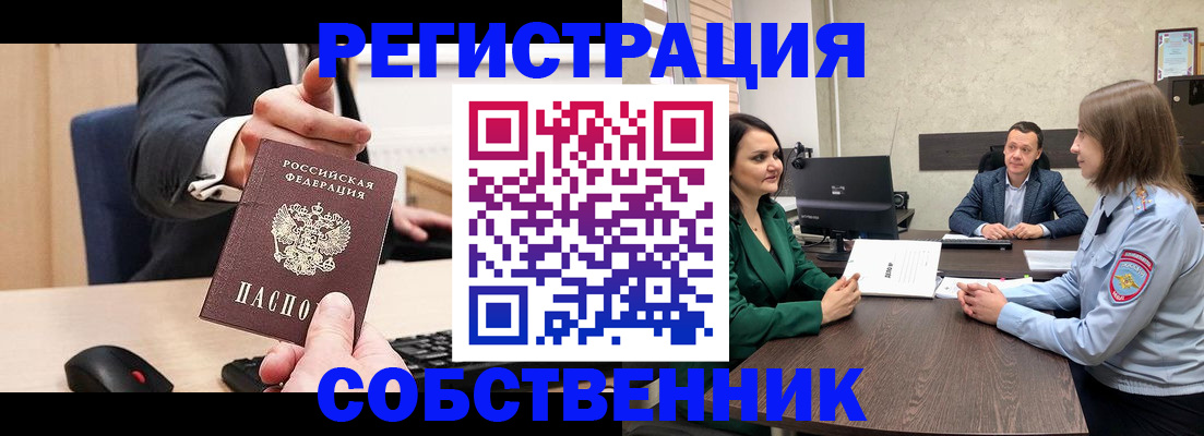временная регистрация гарантия в Полысаево