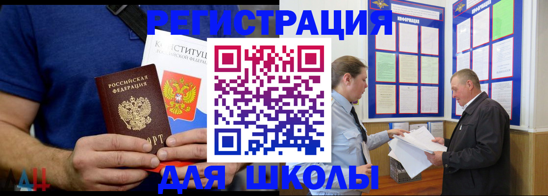 прописка в квартире в Полысаево